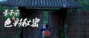KANG调色实验室KANG调色实验室14