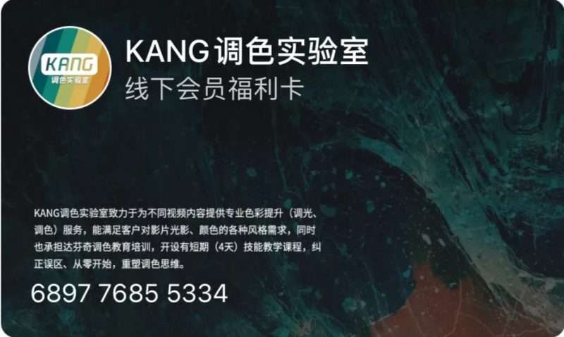线下学员领取会员卡享永久折扣KANG调色实验室 线下学员领取会员卡享永久折扣KANG调色实验室