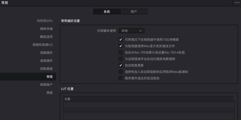 解决Mac达芬奇调色后色彩不一致的方法KANG调色实验室1 解决Mac达芬奇调色后色彩不一致的方法KANG调色实验室1