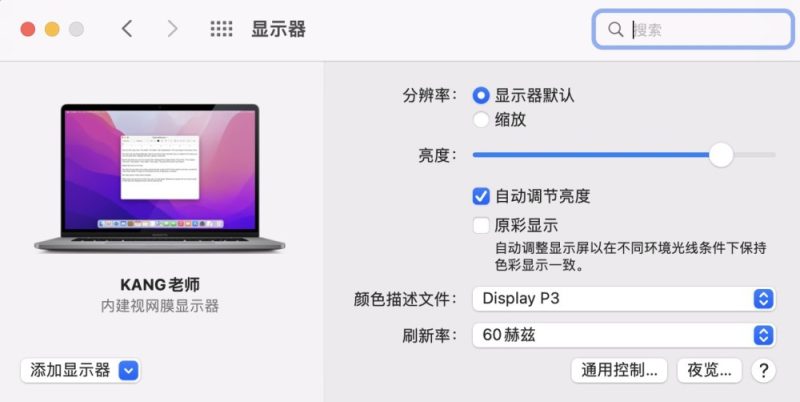 解决Mac达芬奇调色后色彩不一致的方法KANG调色实验室2 解决Mac达芬奇调色后色彩不一致的方法KANG调色实验室2