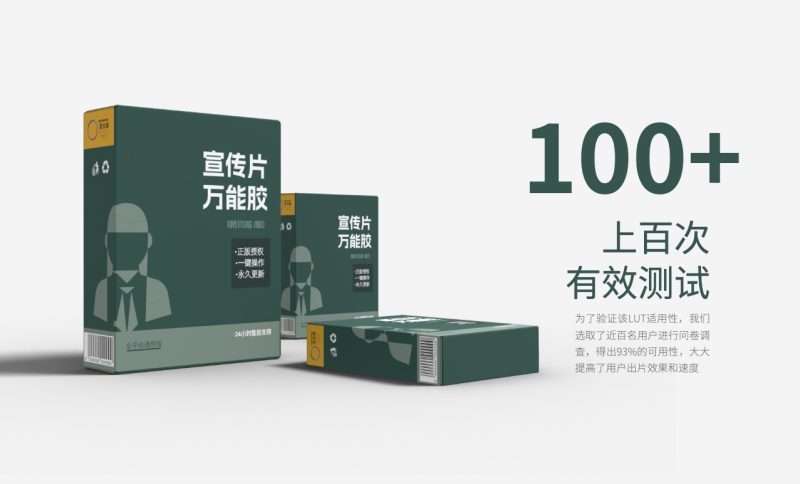 宣传片调色利器-宣传片万能胶LUTKANG调色实验室 宣传片调色利器-宣传片万能胶LUTKANG调色实验室