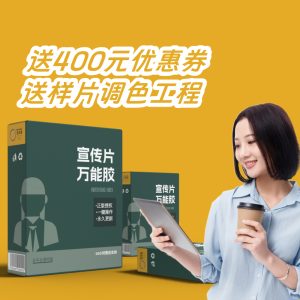 宣传片调色利器-宣传片万能胶LUTKANG调色实验室2