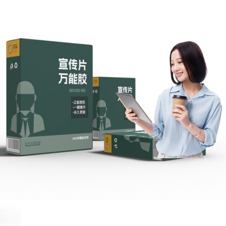 宣传片万能胶(试用版）