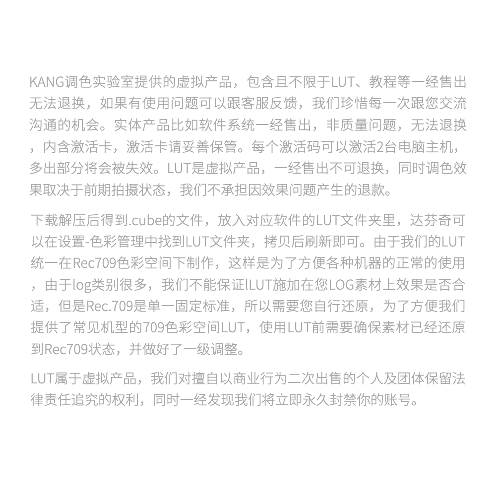宣传片万能胶KANG调色实验室8