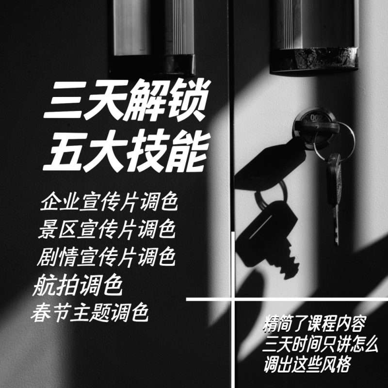达芬奇调色从业者速成班KANG调色实验室2