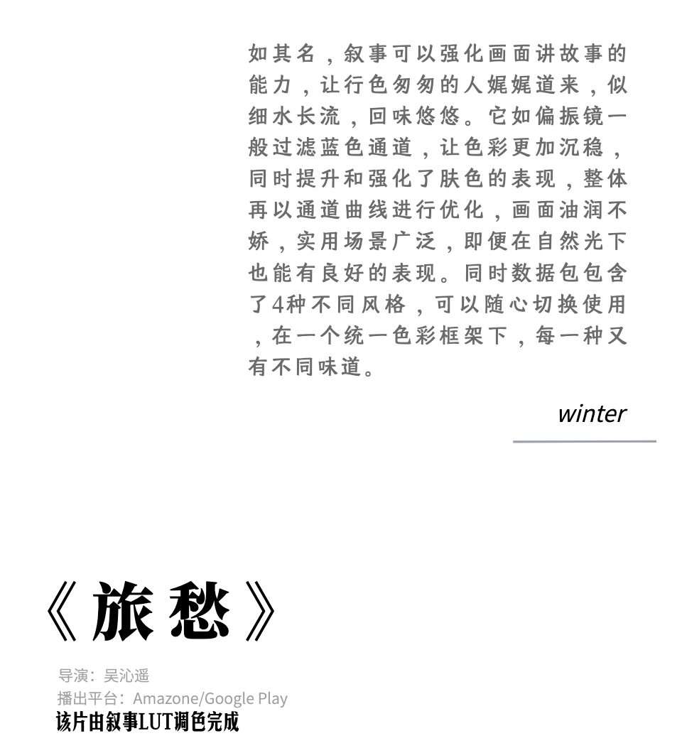 叙事,一个讲故事的LUTKANG调色实验室1